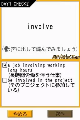 Image n° 3 - screenshots : Kikutan DS Advanced